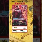 【ワンピースカード】謀略の王国 最新相場まとめ 2025.5.7【相場】 #ワンピースカード #ワンピースカード相場 #謀略の王国