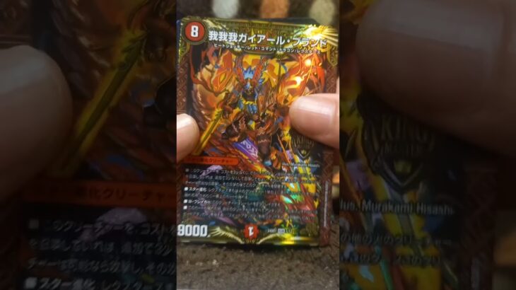 【安藤の趣味】デュエマ編　2025年5月10･11日の収穫 #デュエマ #光文明 #エンジェルコマンド #ジョーカーズ #火文明 #ディスペクター #ホーリースパーク #聖霊王 #レクスターズ