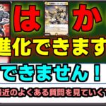【デュエマ】最近のよくある質問をちょっと見てみる回《2025/5/19更新分》＋前の補足