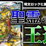 ドリームレアの2週目キタ━(ﾟ∀ﾟ)━!2弾のドリームレアはまさかの「アルファディオス！？！？」【デュエマ】