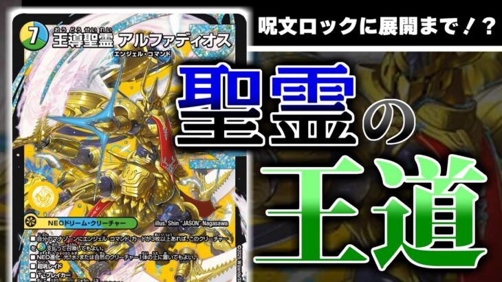 ドリームレアの2週目キタ━(ﾟ∀ﾟ)━!2弾のドリームレアはまさかの「アルファディオス！？！？」【デュエマ】