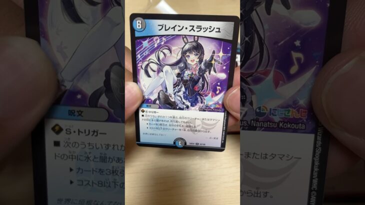 【デュエマ】ストレージ購入品紹介29枚　GW明け　#ブックオフ #デュエルマスターズ #shorts