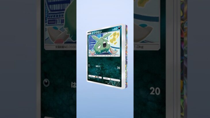 ポケポケ【こ、これは！、、、、✴︎2ex】#shorts #pokemon #ポケポケ