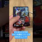 【デュエマ】にじさんじコラボ！パート3 #デュエマ #デュエルマスターズ #カード開封 #カードゲーム #cardgame #にじさんじ