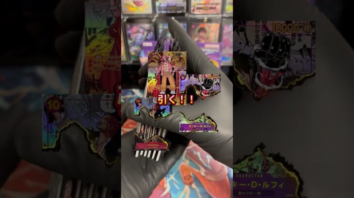 【ワンピースカードゲーム】毎日パック開封3　新弾まであと2日　Xにてイベント実施中！ #ワンピースカード #onepiece  #神回 #ワンピース #開封動画 #トレクル