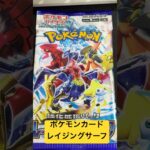 ポケモンカード レイジングサーフ35 #ポケモンカード #ポケカ再販最新情報 #ポケカ