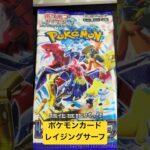 ポケモンカード レイジングサーフ38 #ポケモンカード #ポケカ再販最新情報 #ポケカ