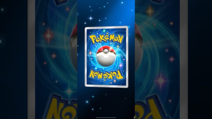 ポケポケ【サブ垢でも引いちゃった、、、✴︎3】#shorts #pokemon #ポケポケ