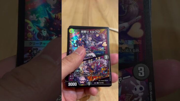 【デュエマ】にじさんじコラボ！パート4 #デュエマ #cardgame #カード開封 #カードゲーム #デュエルマスターズ #にじさんじ
