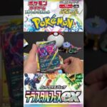 【ポケカ】今日からポケカ41 テラスタルフェスex 1BOX開封 part1#テラスタルフェスex  #新弾#ポケモン #pokemon #pokemoncards#ポケモンカード#ポケカ #開封#