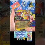 【ポケカ】レイジングサーフ　4th box of good cards  Opening! Raging Surf sv3