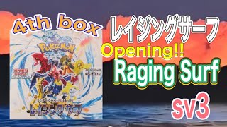 【ポケカ開封】レイジングサーフ　4th box opening!! Raging Surf sv3