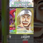 【ワンピースカード】新時代の主役  相場ランキング 5月