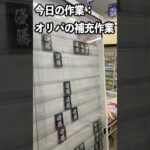 デュエマの500円オリパを補充する時のカードショップ店員の作業 #vlog #カードショップ #作業内容