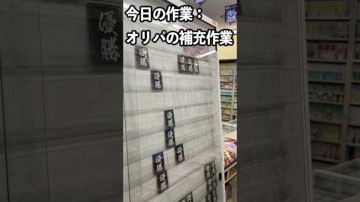 デュエマの500円オリパを補充する時のカードショップ店員の作業 #vlog #カードショップ #作業内容