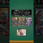 【デュエマ】5色最強ランキングTOP3#shorts