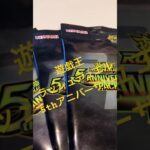 遊戯王ラッシュデュエル　5th anniversary 開封してあのカードがいいらしい… #遊戯王