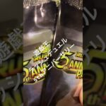 遊戯王ラッシュデュエル　5th anniversary 開封してあのカードがいいらしい… #遊戯王