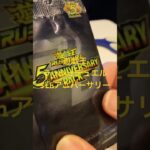 遊戯王ラッシュデュエル　5th anniversary 開封してあのカードがいいらしい… #遊戯王