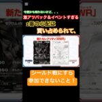 ［ポケカ新弾情報］出遅れたけど6月の新弾情報まとめ！　#ポケカ #ポケモンカード #ポケカ開封 #ポケカ新弾 #シールド戦 #pokemoncards #short #shortvideo