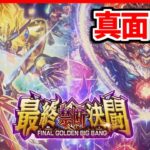 【デュエプレ】滑り込みADランク【デュエルマスターズプレイス/デュエマプレイス】