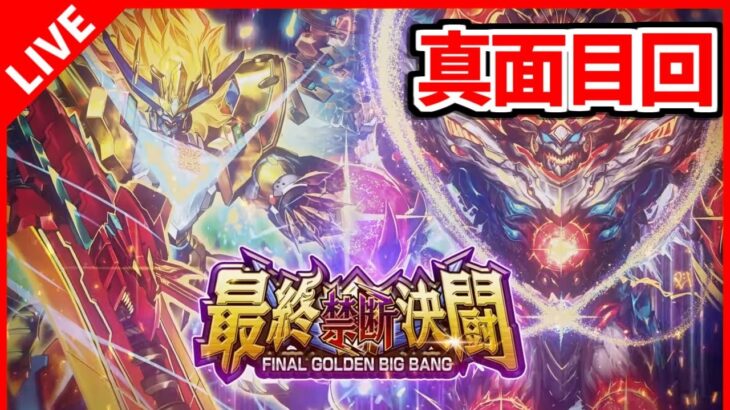 【デュエプレ】滑り込みADランク【デュエルマスターズプレイス/デュエマプレイス】