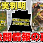 【ポケカ】 新事実が判明 ブラックボルト/ホワイトフレア AR封入率・BOXの存在・マスターボールミラーなど公式未公開情報の真相は？ 【ポケモンカード】