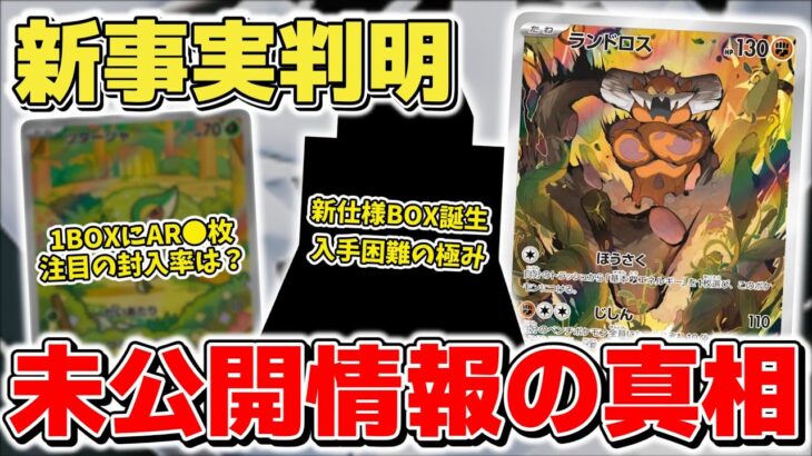 【ポケカ】 新事実が判明 ブラックボルト/ホワイトフレア AR封入率・BOXの存在・マスターボールミラーなど公式未公開情報の真相は？ 【ポケモンカード】