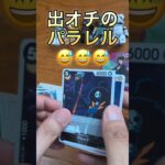 【Anime 25th collection】たいやきさんバージョン#しゃけ海賊団#ワンピースカード開封