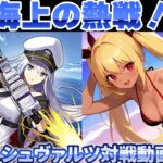 【ヴァイス】Ave Mujica vs アズールレーン【ヴァイスシュヴァルツ】【気まぐれの館ヴァイスシュヴァルツ部】
