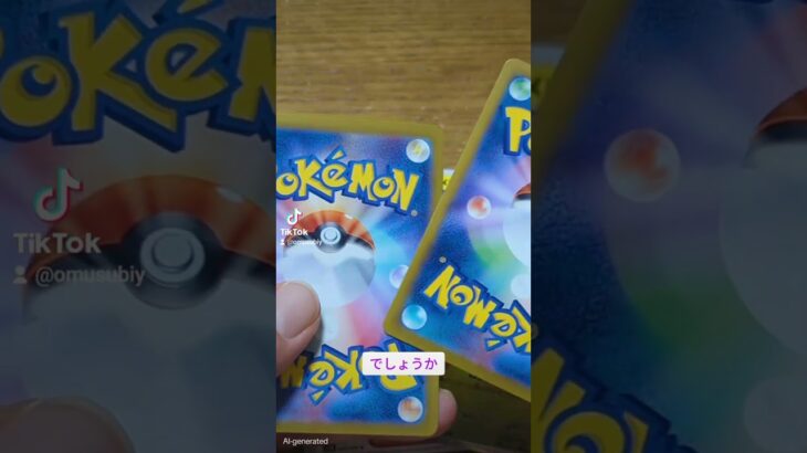 BASEでロケット団の栄光・黒炎シュリンク付きBOX販売中