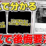 【ポケカ】知らないとマジ後悔 BOSSコラボプロモの事前に知っておきたい情報まとめ 特に●●は要注意  【ポケモンカード】