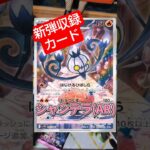 【ポケカ】ワンダラー開封しながら新弾とBOSSコラボについて話そっ💋#ポケカ  #ホワイトフレア #ブラックボルト #ナイトワンダラー #BOSS #ロケット団のサカキ #開封