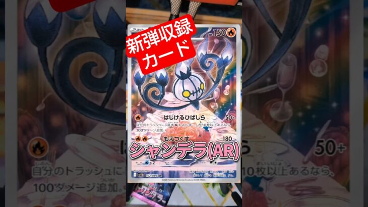 【ポケカ】ワンダラー開封しながら新弾とBOSSコラボについて話そっ💋#ポケカ  #ホワイトフレア #ブラックボルト #ナイトワンダラー #BOSS #ロケット団のサカキ #開封