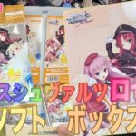 【ヴァイスシュヴァルツロゼ】ブースターパック”ゆずソフト”をBOX開封をしていきます。当たりのランキングとか色々合わせてカードを見ていきましょう。