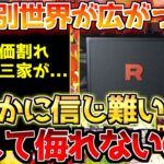 【ポケカ】いつでも買えるのに…!!荒れ狂うBOX達に異変!!最後に少しご報告!!【ポケモンカード最新情報】