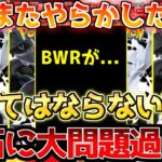 【ポケカ】BW新カード公開が激熱!!ただその裏で大問題の動画が出回る…【ポケモンカード最新情報】