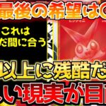 【ポケカ】甘く見ていた…個人的に相当まずいです…。BWR争奪戦もついに来た!!【ポケモンカード最新情報】