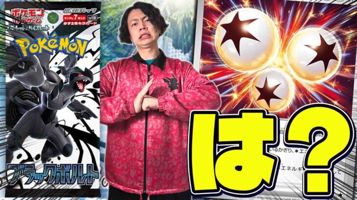 【ポケカ/解説】絶対買え。新弾の最強カードをCL愛知会場からレビュー!!(ブラックボルト/ホワイトフレア)