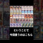 火単でCSに参加するカードショップ店員 #vlog #デュエマ #デュエマ環境