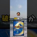 噂で俺がCSの破壊者とか言われてるんやが……【2ch架空スレ】 @jo-dan.1min   【デュエマあるある】