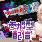 【ヴァンガードDD2】【参加型】【復帰勢】コラボ戦あるけど対人少ないことを思い出してしまった≪switch版≫