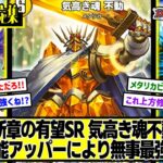 【デュエプレ】『新カード《気高き魂 不動》』に対するDMPの反応集【自由の弾丸 -HERE COMES NEW WORLD!!-】