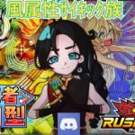 【Discord参加型】ハンディーレディ搭載【風属性サイキック族】と対戦できます！精霊義賊の力を求めて潜入開始！【#ラッシュデュエル 】