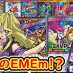 【EMEｍ再来】環境がハーピィ一強の理由【遊戯王ラッシュデュエル/デッキ解説/カード紹介】