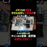 【デュエマ】メタリカさん、GR召喚を身に着けていよいよ逆襲の時【対戦動画】 #shorts