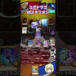 ユグドラゴでGRフェス1stその７VSメタリオン！【遊戯王ラッシュデュエルリンクス】