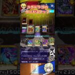 ユグドラゴでGRフェス1stその３VSグッドスタッフ！【遊戯王ラッシュデュエルリンクス】