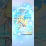 ポケポケ【リーリエ神演出】最高なGWになりそうです☺️#shorts #pokemon #ポケポケ