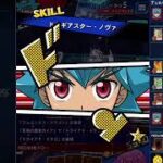 【HERO入りガイア】遊戯王ラッシュデュエル　リプレイ